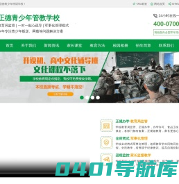 四川青少年特训学校,叛逆小孩教育学校,叛逆孩子学校,青少年叛逆管教学校