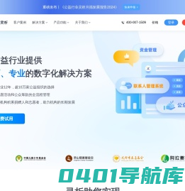 灵析 | 每个智慧公益背后都有灵析