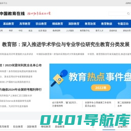 中国教育在线-推动教育前进的力量
