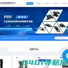 平移台,电控平移台,位移台,长焦物镜,长工作距物镜-北京派迪威仪器有限公司