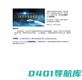 三门峡微助集团官方网站