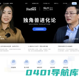 企微scrm管理系统_线索管理系统_数字化营销系统-卫瓴科技官网