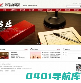 四川英特信律师事务所