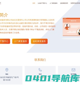 重庆上寿养老服务有限公司