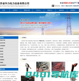 弹簧支吊架,弹簧支吊架生产厂家型号 - 江苏省华力电力设备有限公司