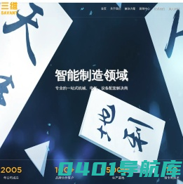 深圳市三维机电设备有限公司