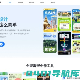 海报设计室 - 海报设计_AI海报设计_海报设计模板