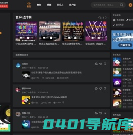 DJ城市串烧舞曲网-DJCSCS|城市串烧|2357cc|车载舞曲