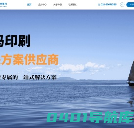 上海华颜数码科技有限公司_MASSIVit 3D_数字印刷系统_UV喷墨打印系统