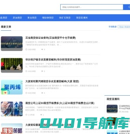 期货直播室-黄金白银原油恒指纳指德指直播间-期货喊单直播间