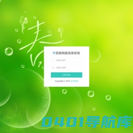全网知识付费课程-热门平台精品课程-网课资源在线查看-百度网盘目录小站