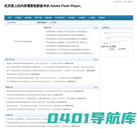广西科联招标中心有限公司