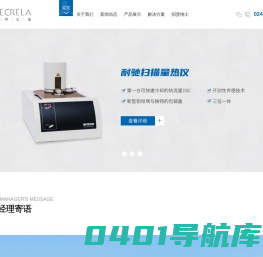 沈阳同和汇佳商贸有限公司