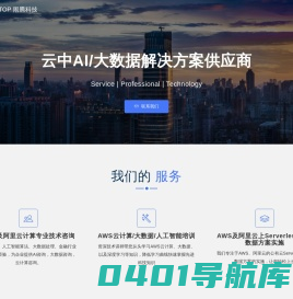 NOVATOP - AI及大数据解决方案