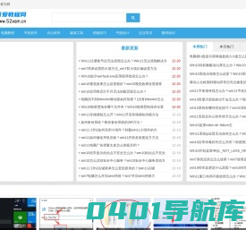 吾爱教程_电脑教程软件开发教程分享_人生若只如初见