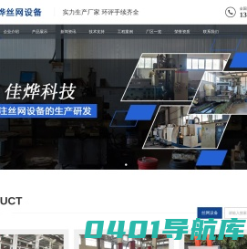 安平佳烨科技有限公司