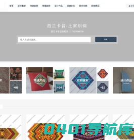 西兰卡普-非遗土家族织锦图案寓意设计定制素材库官方网站