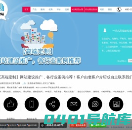 网站建设【企业网站制作|网页设计】- 高端网站建设 - 苏州书生商友信息科技有限公司