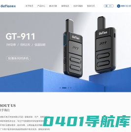 福建省歌天电子科技有限公司-研发、生产、销售:电子产品、通信设备、安防监控器材、计算机软硬件;自营和代理各类商品和技术的进出口业务
