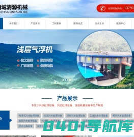 洗沙废水处理设备-农村污水处理设备-污水处理设备-诸城清源机械科技有限公司