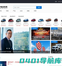 中电动车网_瀚谷中电动车网
