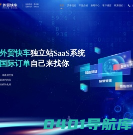 南通外贸快车-外贸推广