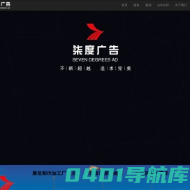 厦门柒度广告策划有限公司