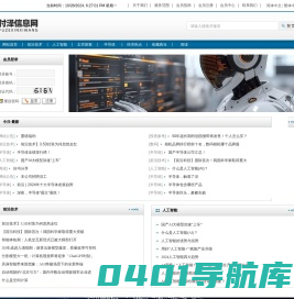 首页-付泽信息网