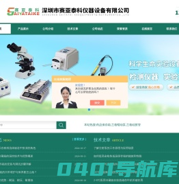 单双门医用冷藏箱-金枪鱼低温保存箱-深圳市赛亚泰科仪器设备有限公司