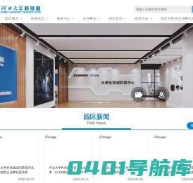 河北大学科技园