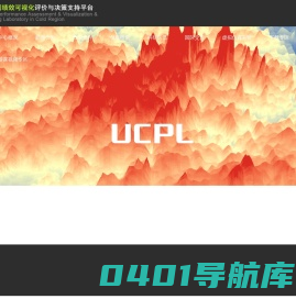 寒地城市空间绩效可视化评价与决策支持平台