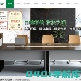 东莞办公家具-酒店家具-办公家具定制-办公家具厂家-东莞市森旺家具有限公司
