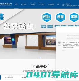 公交站台厂家-公交候车亭厂家-智能公交站台厂家-智能公交站牌-垃圾分类箱厂家-四川蓉城合丰科技有限公司