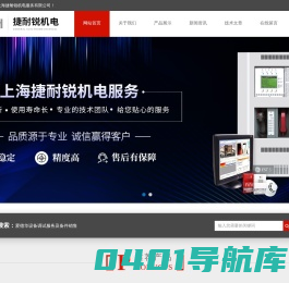 爱德华EDWARDS消防-UTC调试-EST报警-EST3服务-上海捷耐锐机电服务有限公司