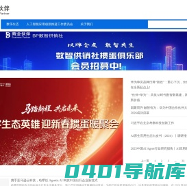 B.P商业伙伴-数字生态综合服务平台