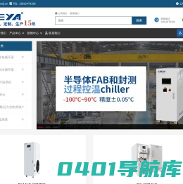 冷热一体机|高低温一体机|低温冷水机厂家-无锡冠亚恒温制冷技术有限公司