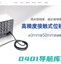超声扫描显微镜_位移传感器_无损检测设备厂家_和伍智造营_和伍精密超声扫描显微镜_水浸超声扫描显微镜