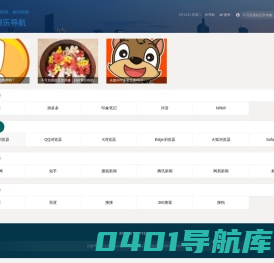吉傲导航_吉傲社区一站式导航