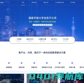 国开在线官网