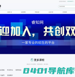 睿知网_一站式线上招生服务平台_代理招生网_代理招生平台_代理招生网站_招生代理网_睿知网_为机构招生_帮学员找课