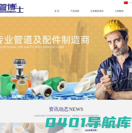 ppr管材_ppr-上海开勋塑业有限公司