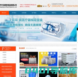 山东吸塑托盘_山东注塑托盘_山东定制吸塑注塑_山东汽车配件-济宁鸿润塑料制品有限公司