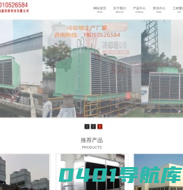 成都冷却塔|四川冷却塔|贵州冷却塔|云南冷却塔-成都勤通环保冷却塔厂家专注玻璃钢冷却塔