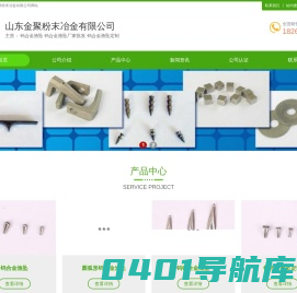 钨合金渔坠-钨合金渔坠厂家批发-钨合金渔坠定制-山东金聚粉末冶金