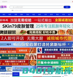 168创业加盟网——优质创业加盟平台