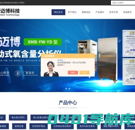 防爆氧分析仪-国产防爆气体分析仪-马鞍山新迈博智能科技有限公司
