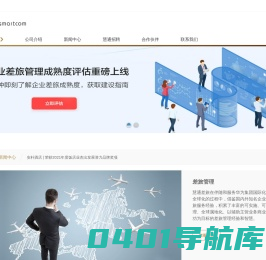 深圳慧通商务