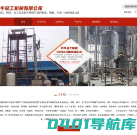 成都烨牛轻工机械有限公司