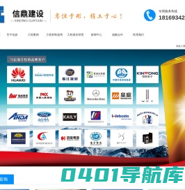 广东信鼎建设工程有限公司_幕墙设计_幕墙施工