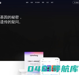 23魔方基因检测-个人基因检测，解答遗传相关问题|基因检测|祖源检测|运动基因检测